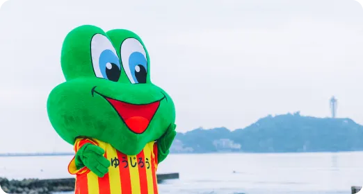 湘南活性化プロジェクト