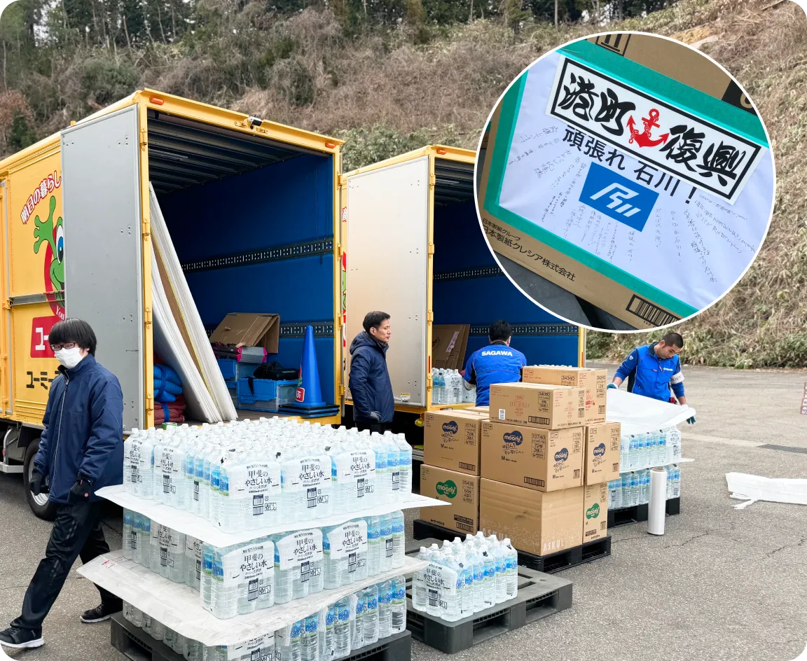 災害支援・協力活動